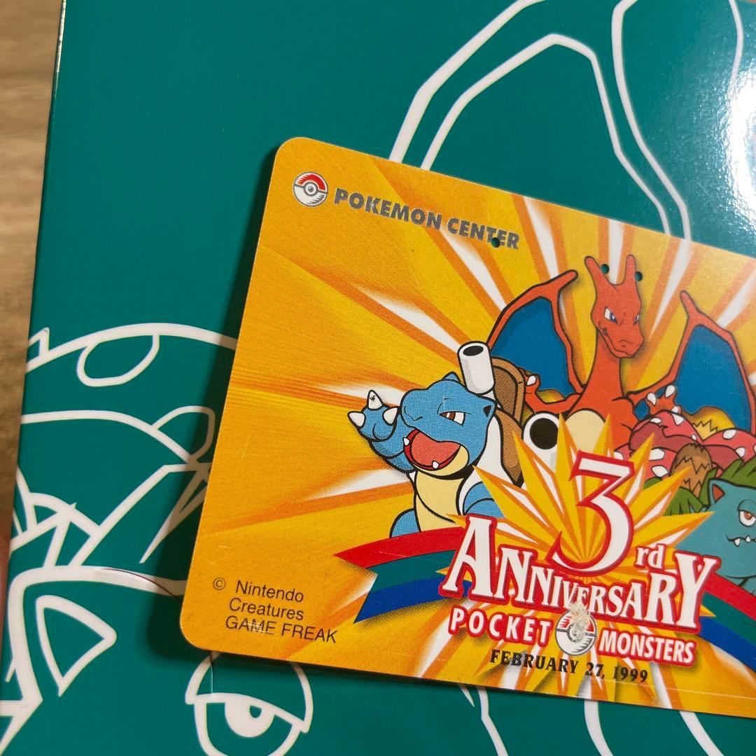 使用済み ポケットモンスター 3周年コレクションカード テレホンカード