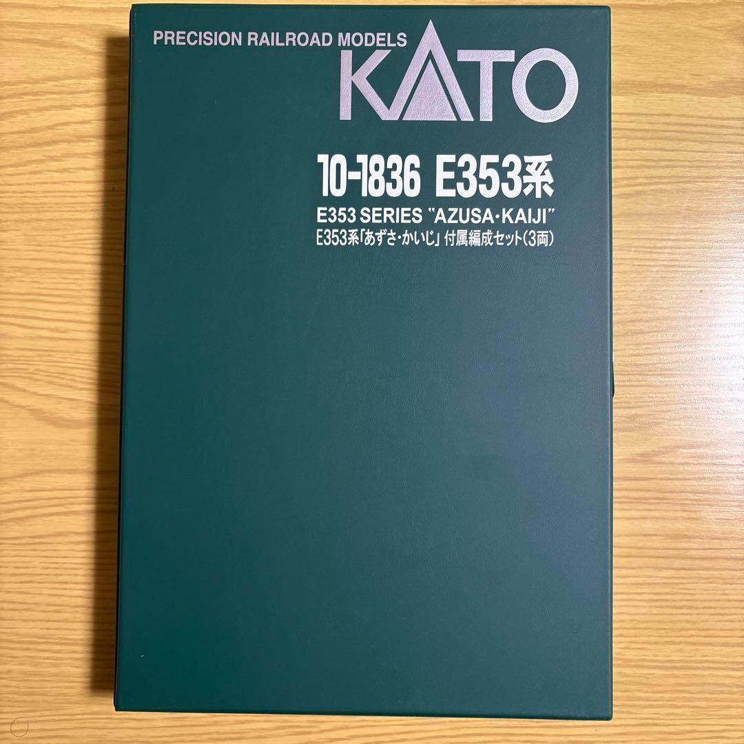 KATO E353系 『あずさ、かいじ』基本セット4両、付属編成3両