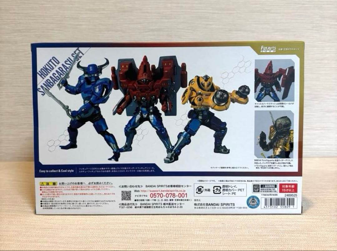 【未開封】 フィギュアーツゼロ　北都　三羽ガラス　仮面ライダービルド