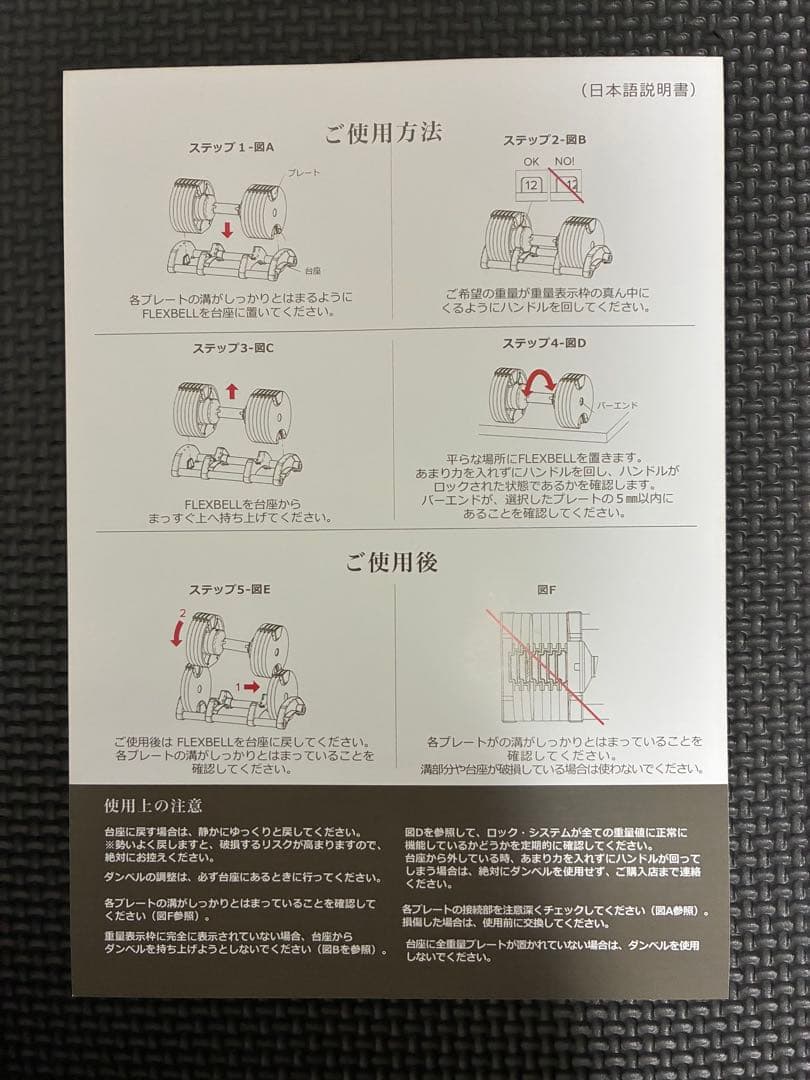 【おきょうじ】引取限定 　ダンベル 2kg刻み 32kg / 2個セット