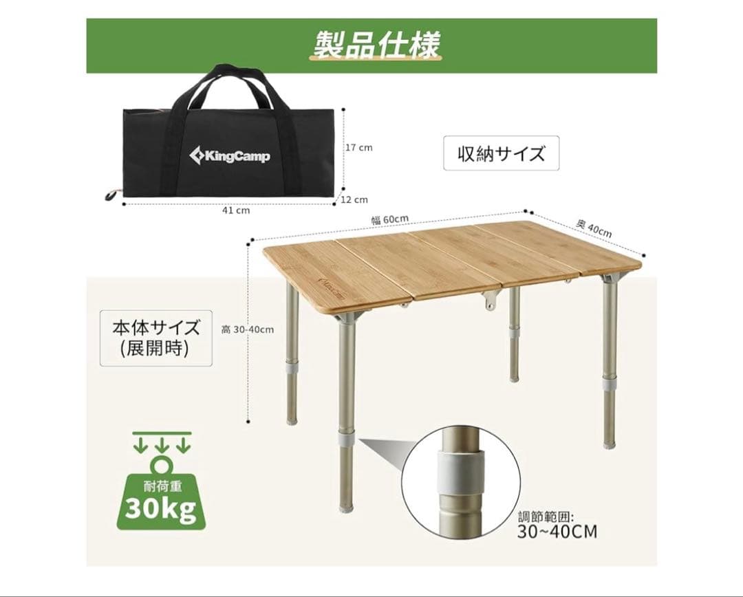 KingCamp バンブーテーブル 60x40x30-40cm