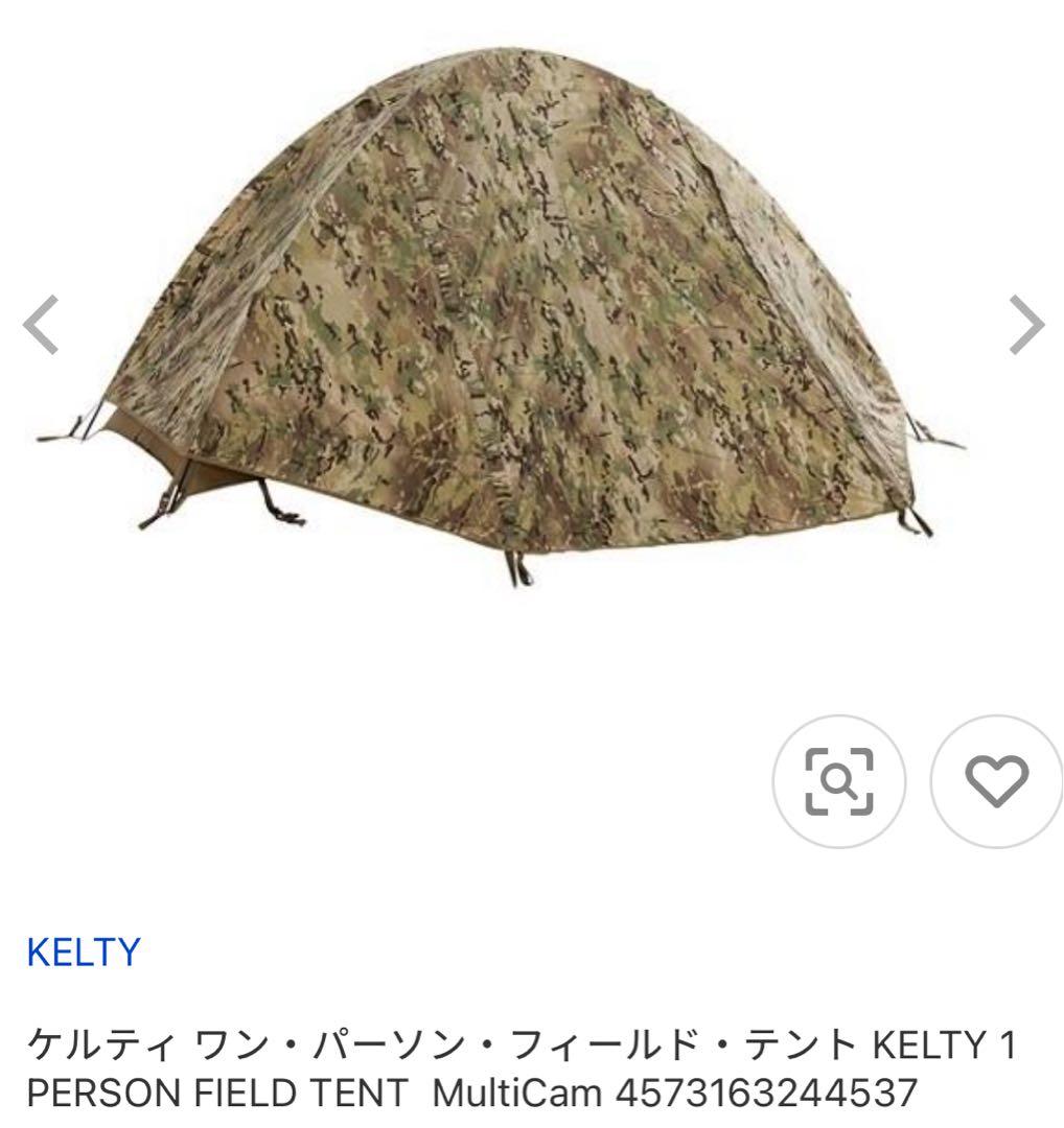 (新品未使用)KELTY 米軍 (テント+シュラフ)セット　アメリカ製