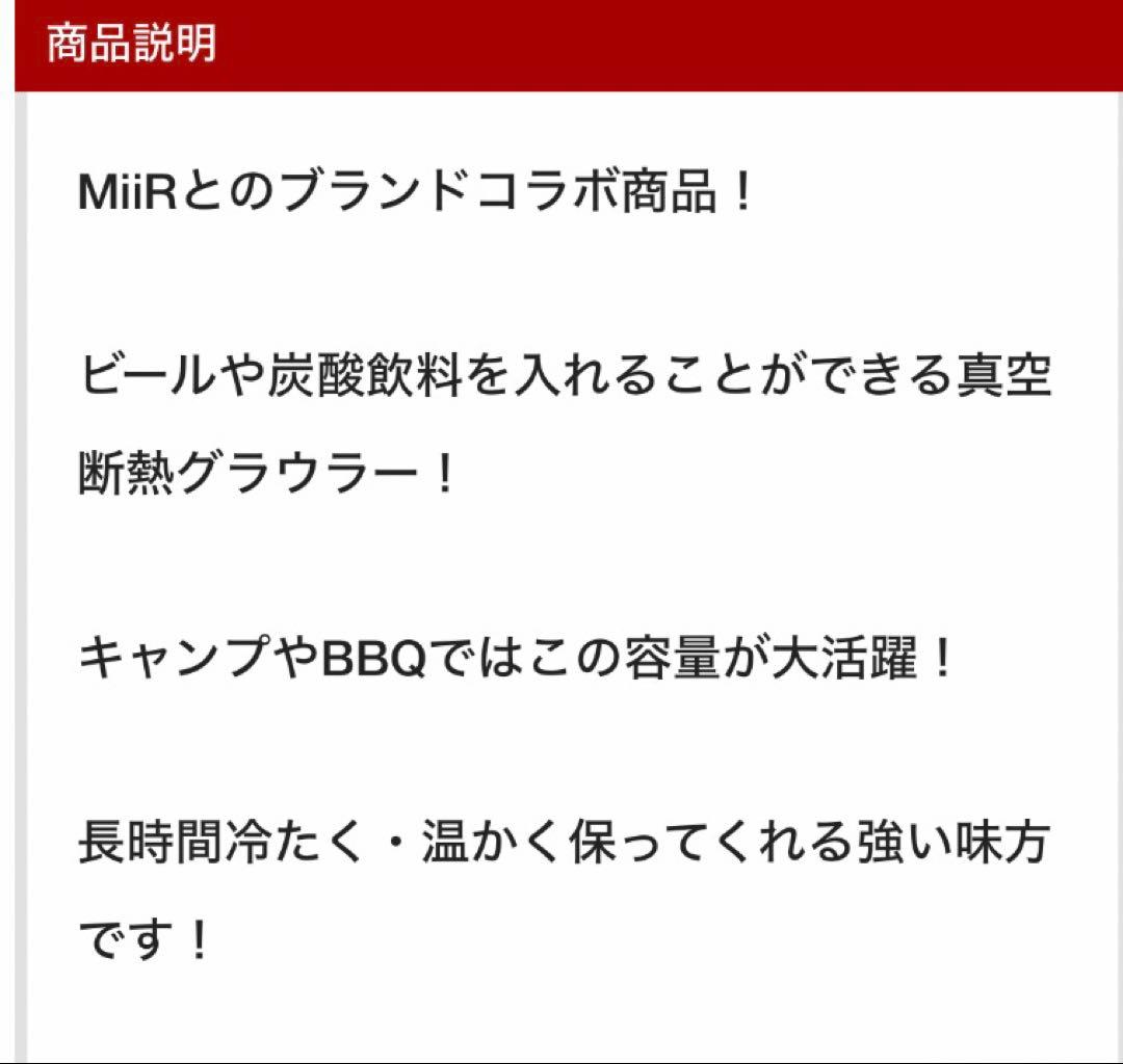 広島カープ✖️MiiR コラボ　真空断熱グラウラー 816g