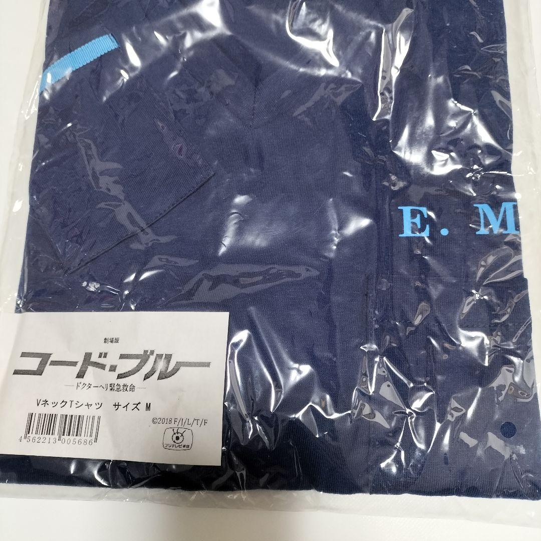 劇場版 コード・ブルー VネックTシャツ　サイズM　未開封品