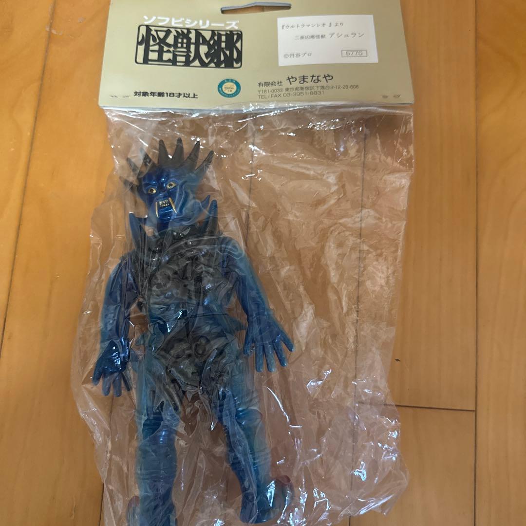 アシュラン　怪獣郷　やまなや