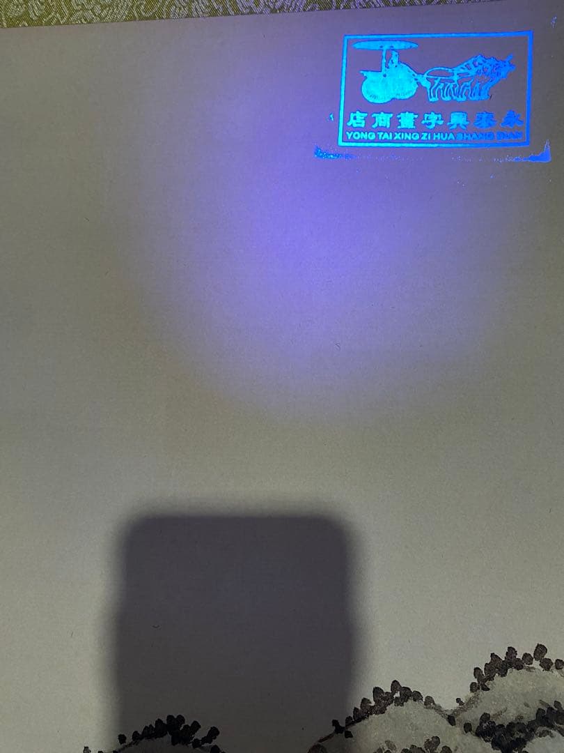 亷夫 山间幽居 中国画 掛け軸 水墨画 和室 玄関 茶室 壁掛け 美術品