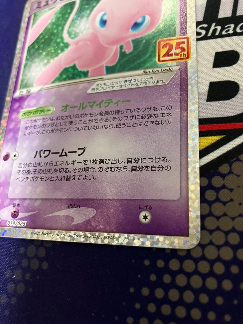 ポケモンカード ミュウex プロモカードパック 25th ANNIVERSARY