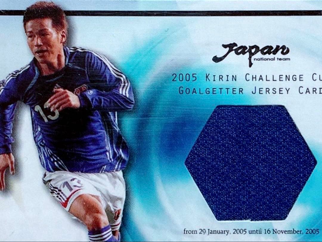 2006 日本代表カード 柳沢敦 ジャージカード 400枚限定