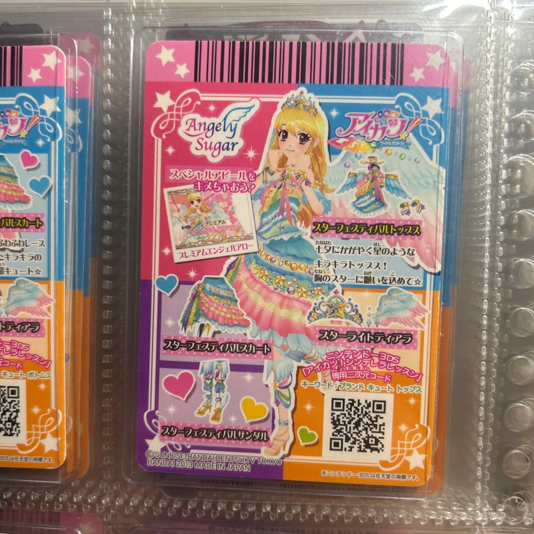 アイカツカード　スターフェスティバル プレミアム　いちご