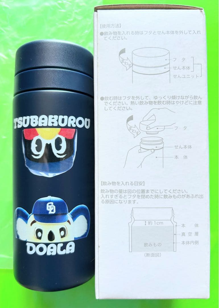 つば九郎　ドアラ スリムサーモステンレスボトル　200ml 新品　非売品