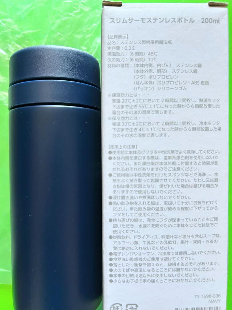 つば九郎　ドアラ スリムサーモステンレスボトル　200ml 新品　非売品