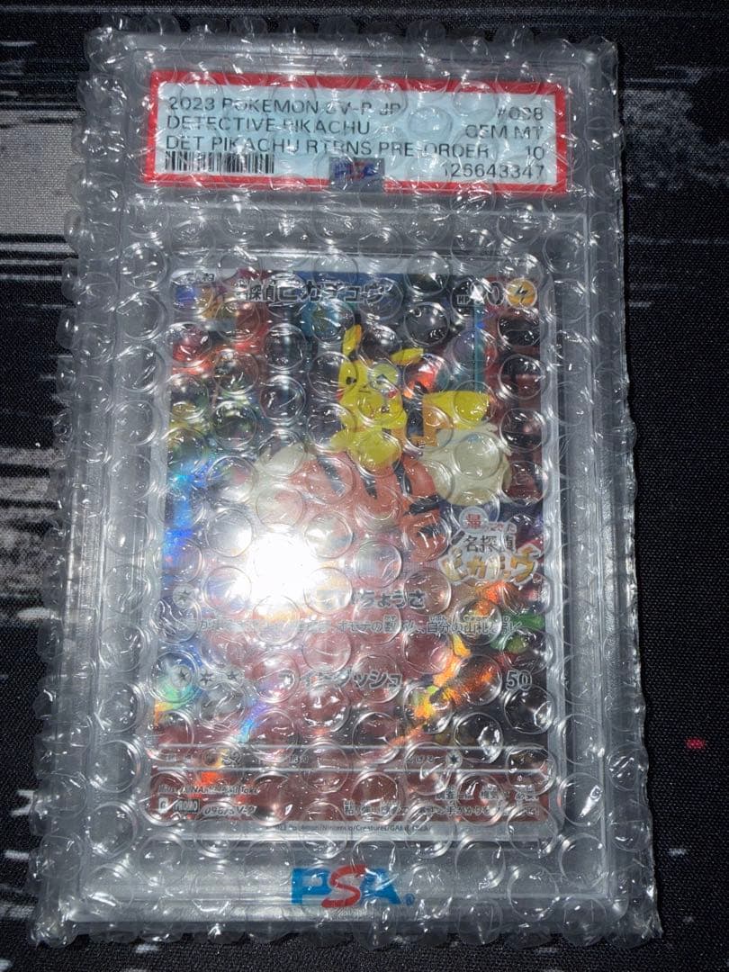 み*ぃ様 【300円からスタート!!】名探偵ピカチュウ PSA10☆