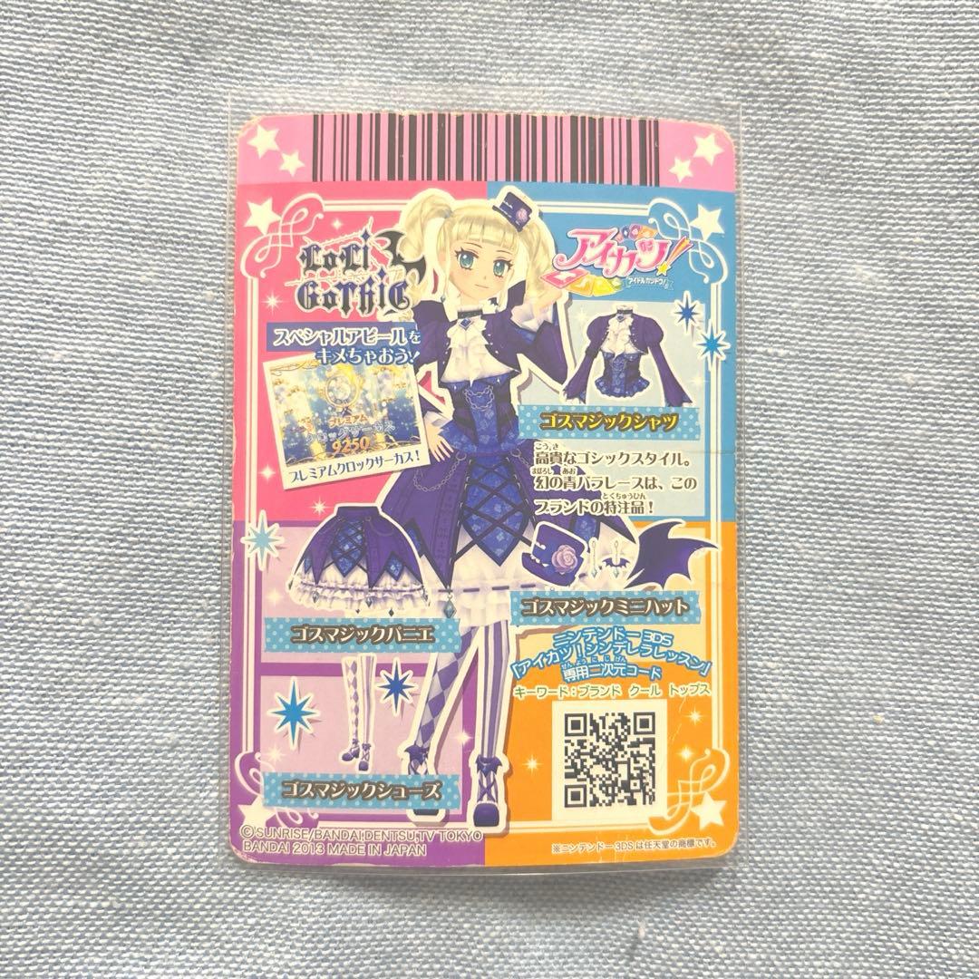 ⟡.· アイカツ 藤堂ユリカ プレミアムレアカード ⟡.·