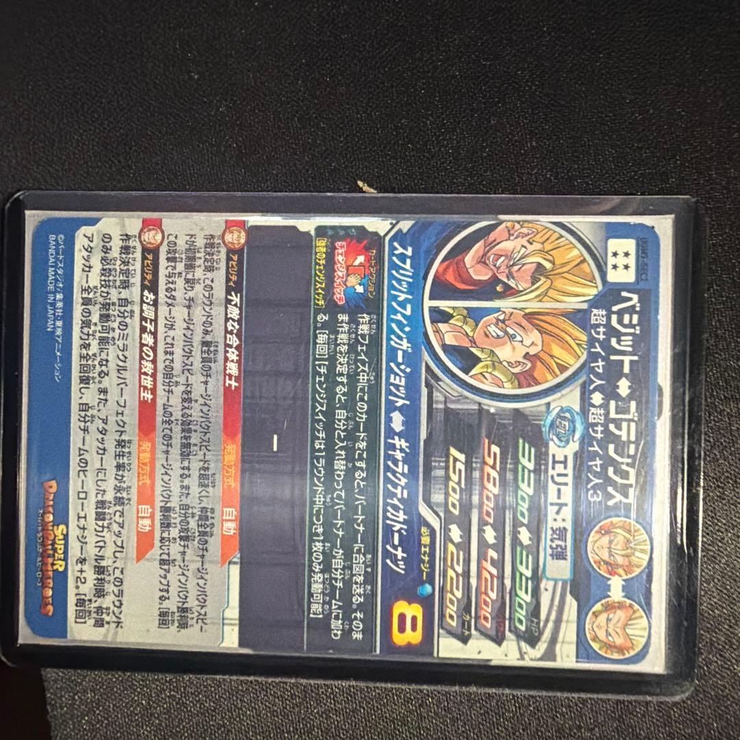 ドラゴンボールヒーローズ6枚セット