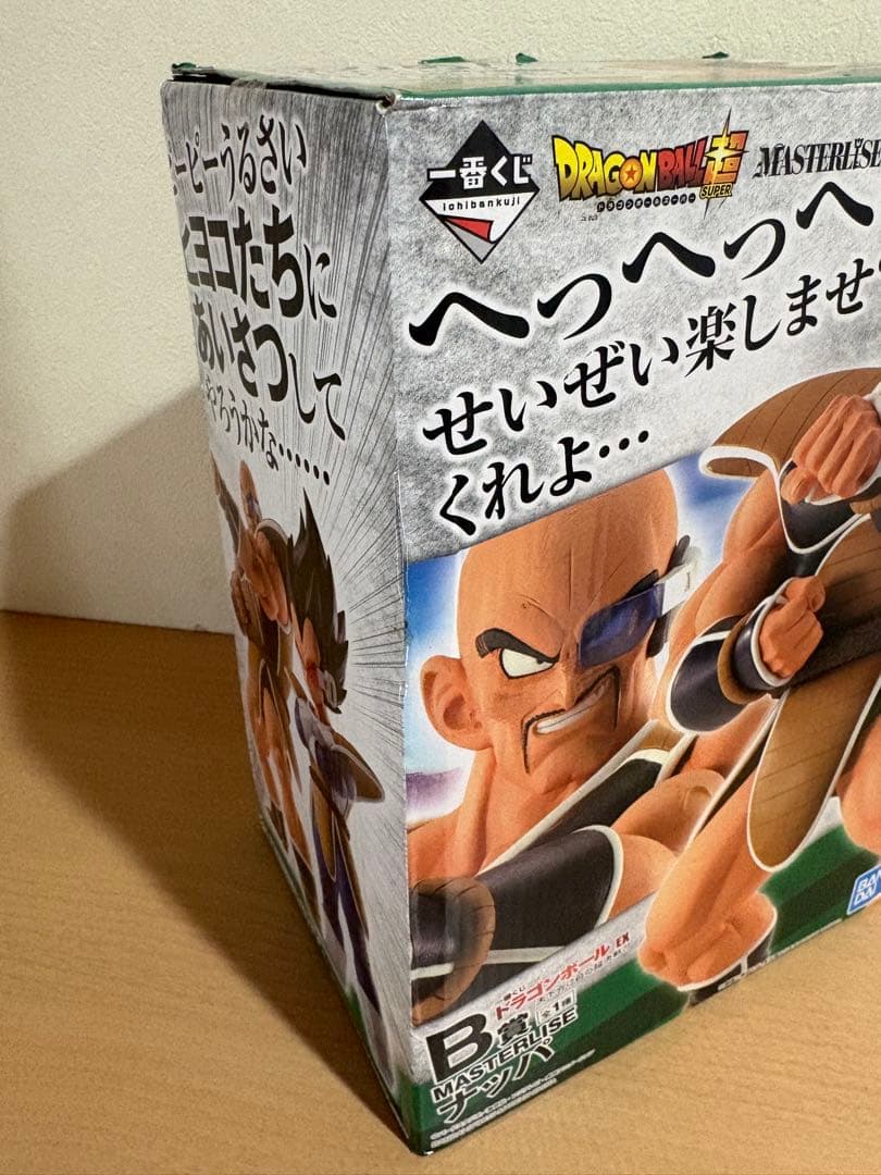 一番くじ ドラゴンボールEX 天下分け目の超決戦!! B賞 ナッパ 8251