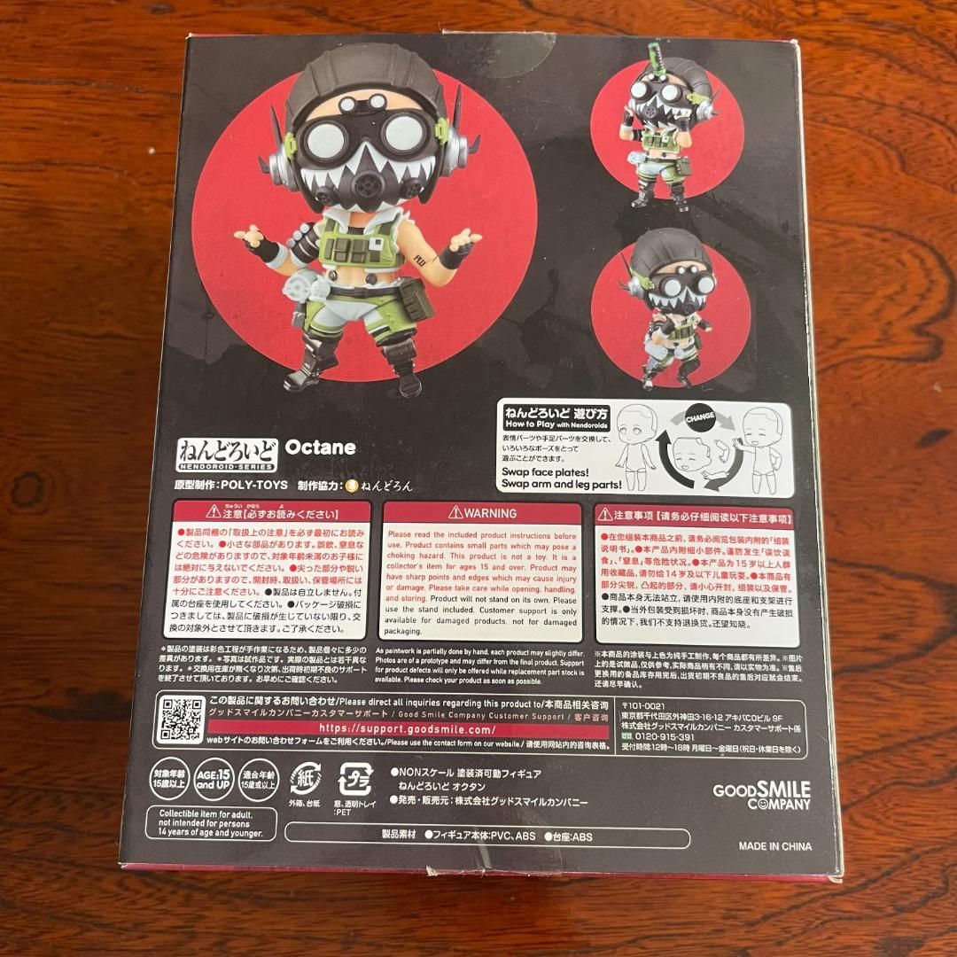 ねんどろいど オクタン Apex Legends
