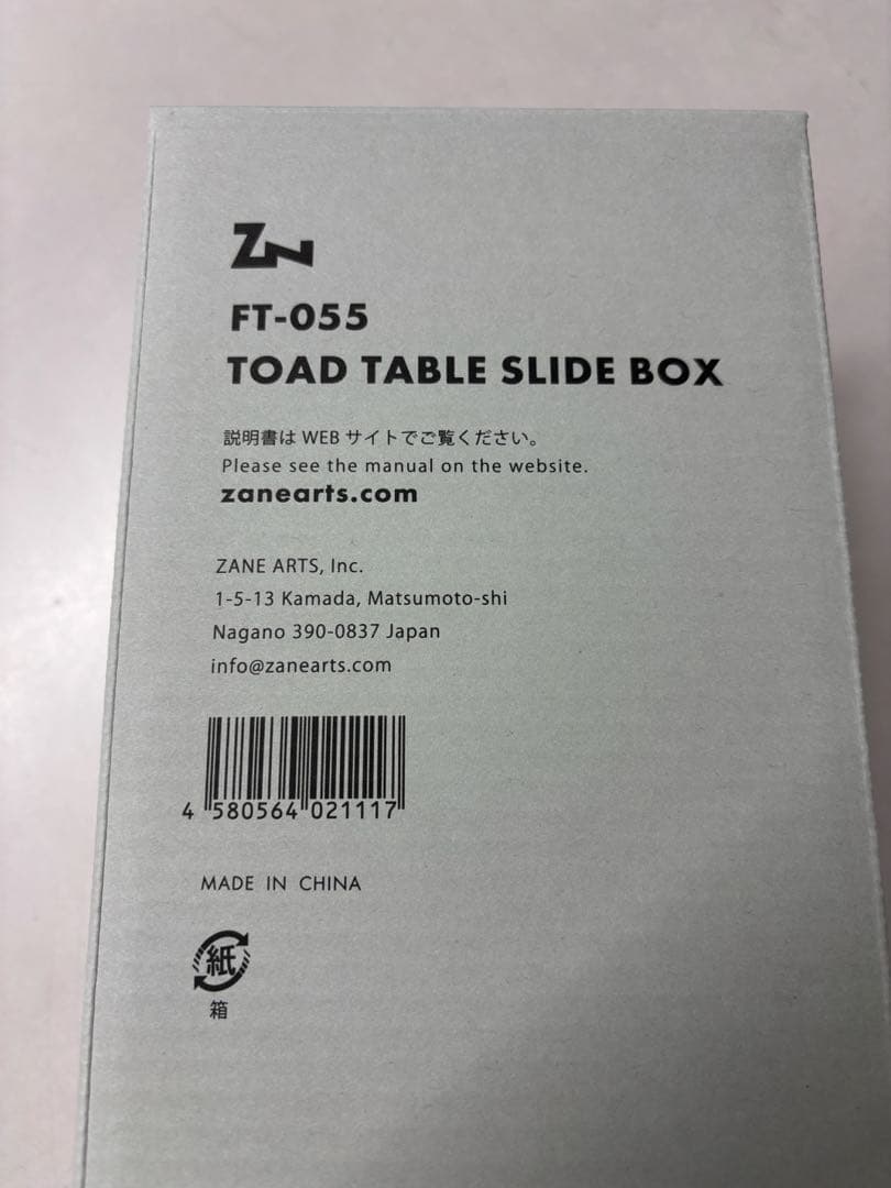 ZANE ARTS　ゼインアーツ　トードテーブル スライドボックス　新品未使用