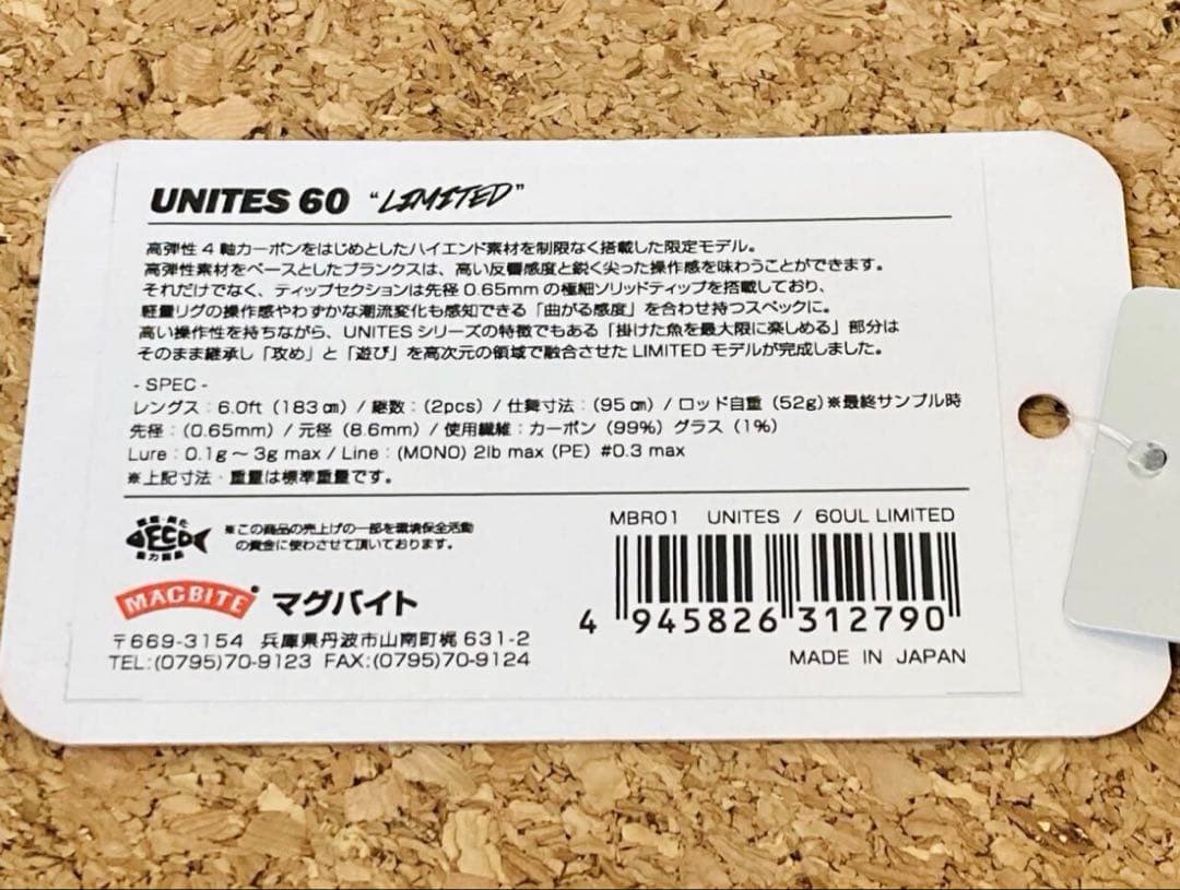 マグバイト ユナイツ60 リミテッド WEB限定 MAGBITE UNITES