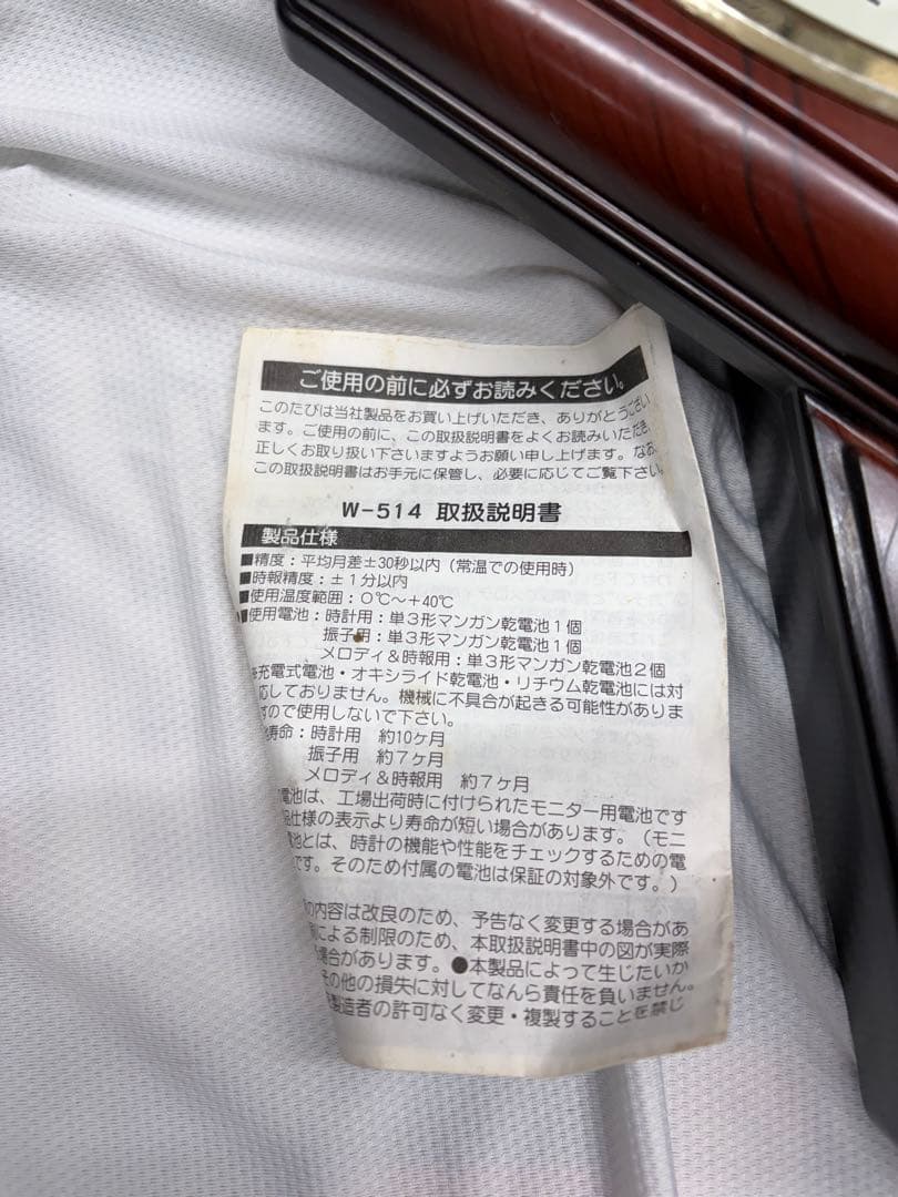 MAG W-514 REGULATOR 八角形掛時計