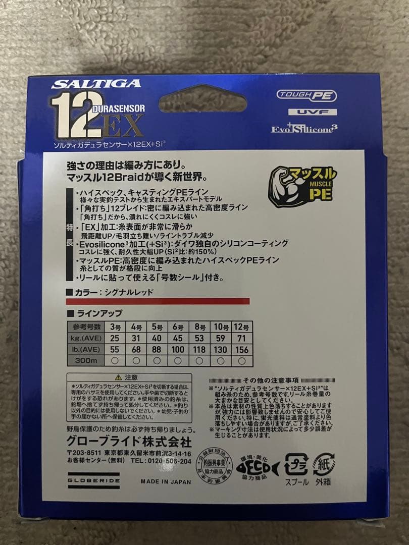 ダイワ ＵＶFソルティガデュラセンサー×１２ＥＸ＋Ｓｉ３ １０－３００ 新品