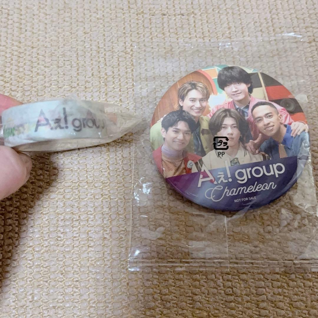 Aぇ! group グッズおまとめ売り