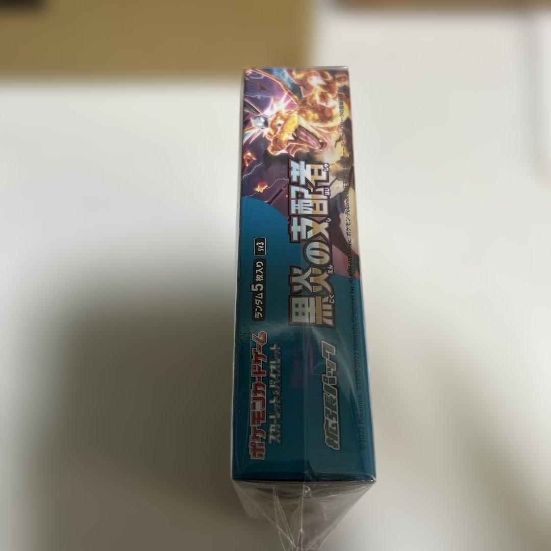 ポケモンカードゲーム 黒炎の支配者 シャイニートレジャーex BOXセット