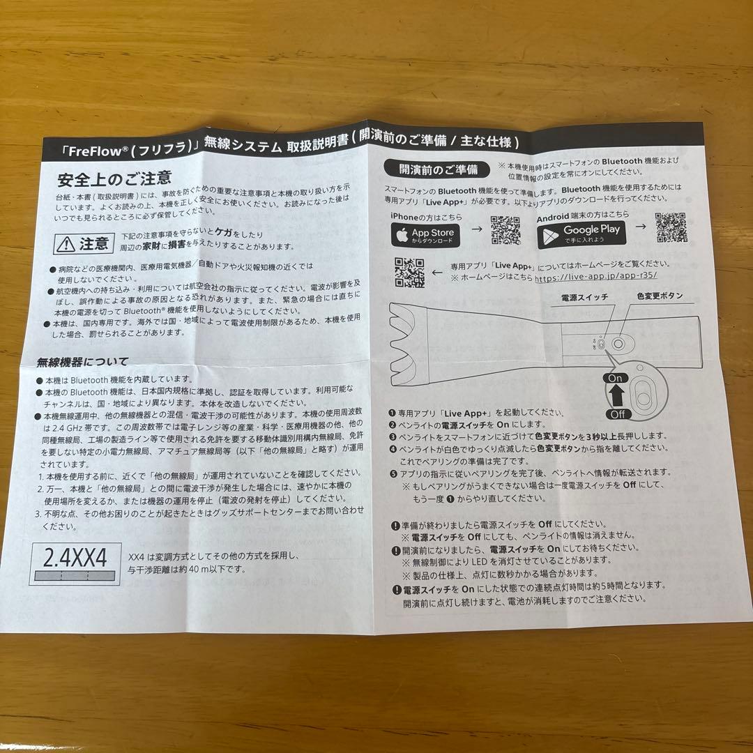 嵐ライト
