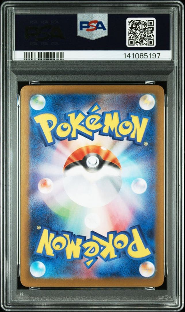 ポケモンカード マラカッチ AR PSA10 2連番
