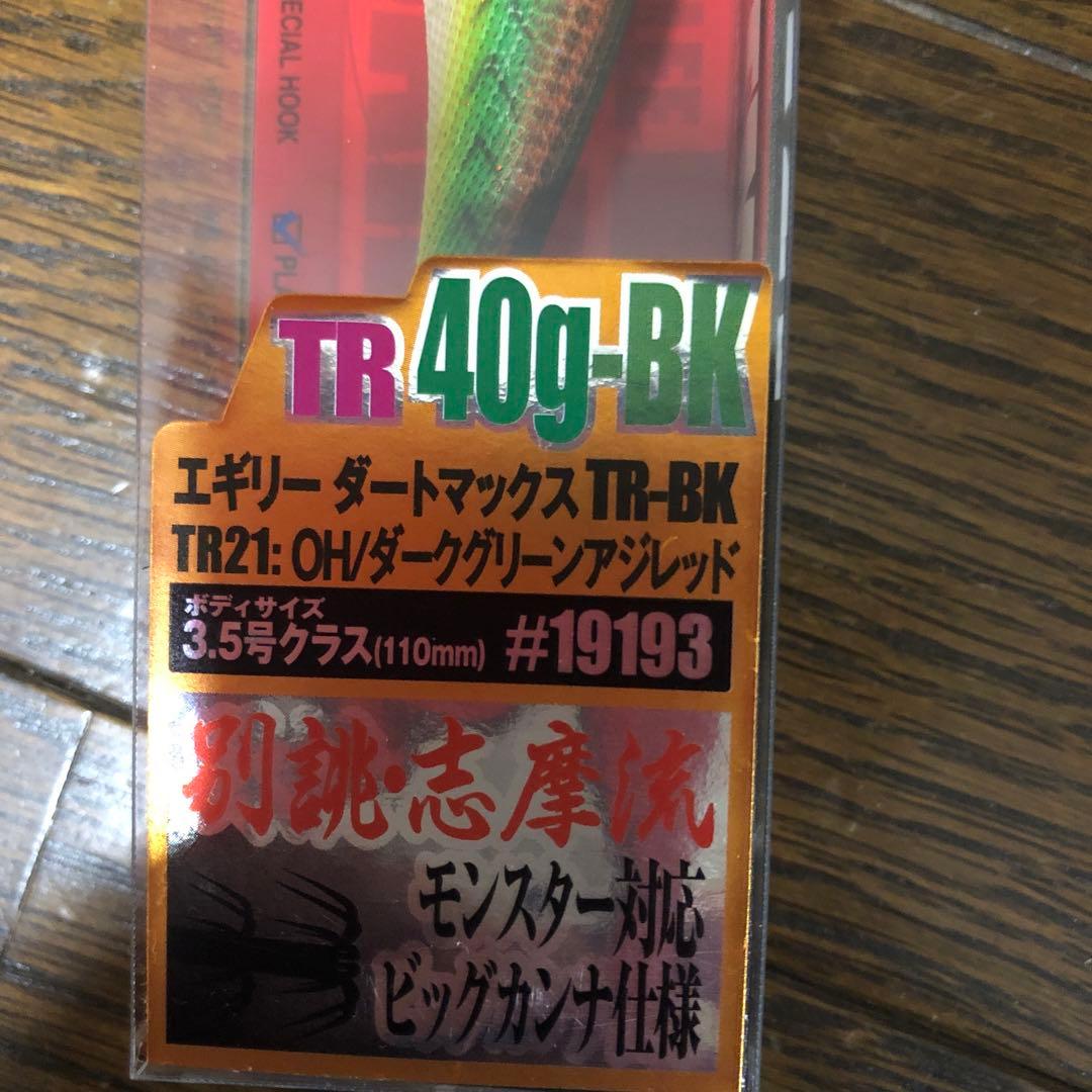 エギリーダートマックスTR 5個セット