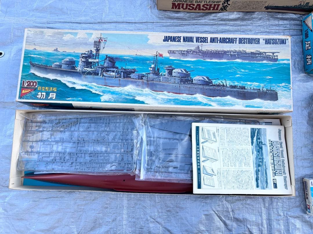 ニチモ 不知火 陽炎 初月 足柄 他 タミヤ ハセガワ 9点 戦艦 プラモデル