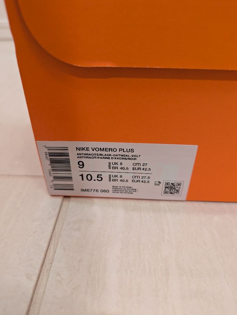 【新品】Nike ボメロプラス　27cm