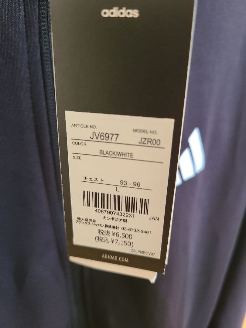 新品タグ付き♪adidas AEROREADY ジャージジャケット L ブラック