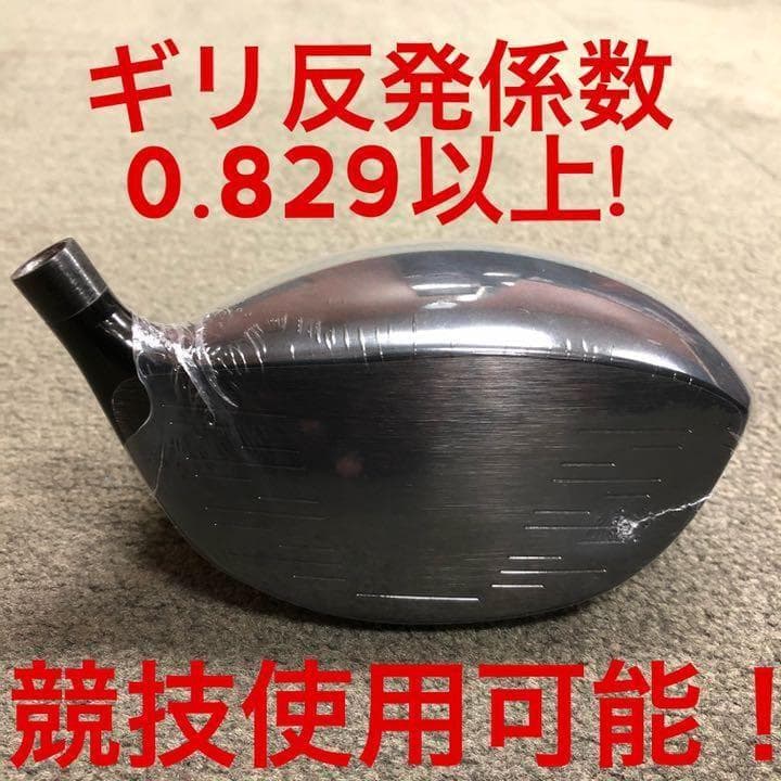 【左 レフティ★ 適合高反発加工】USTマミヤ仕様 マキシマックス ブラック2