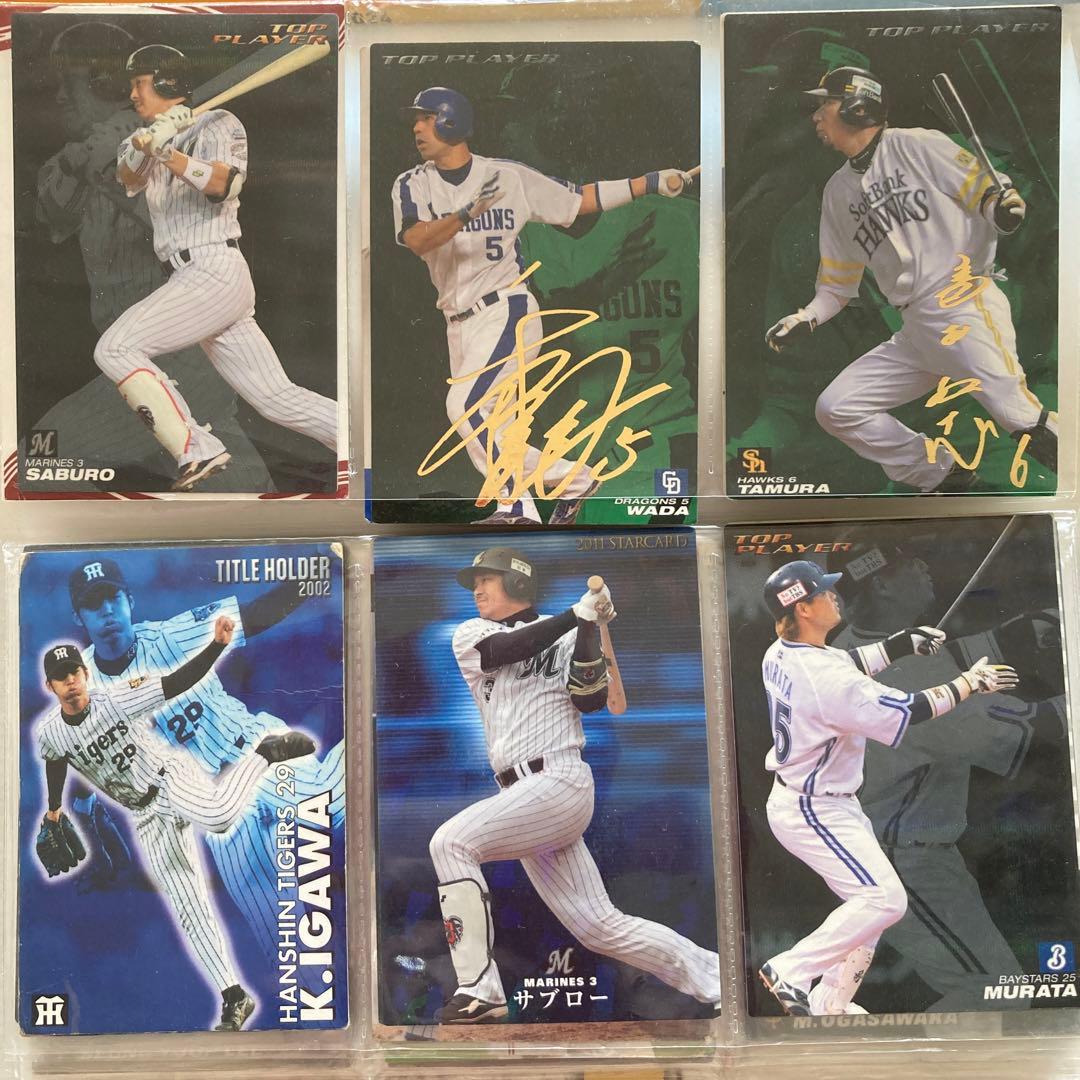 プロ野球カード　ケース付き　まとめ売り　合計96枚