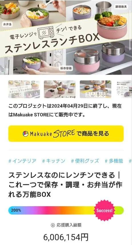 【新品】ステンレスなのにレンジOK！KOM 多機能ボウルセット Makuake