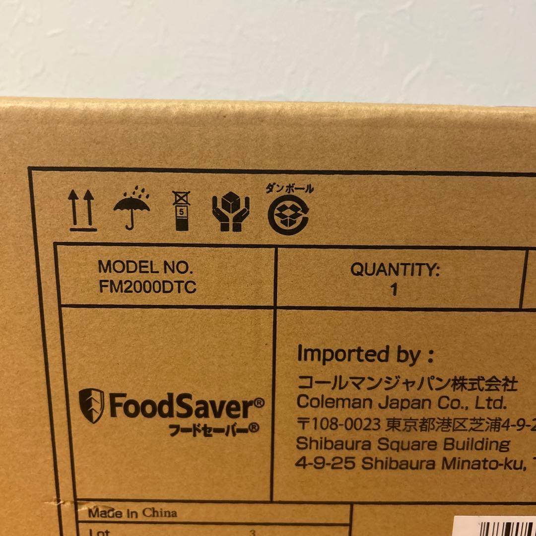 FoodSaver 真空保存機 FM2000DTC