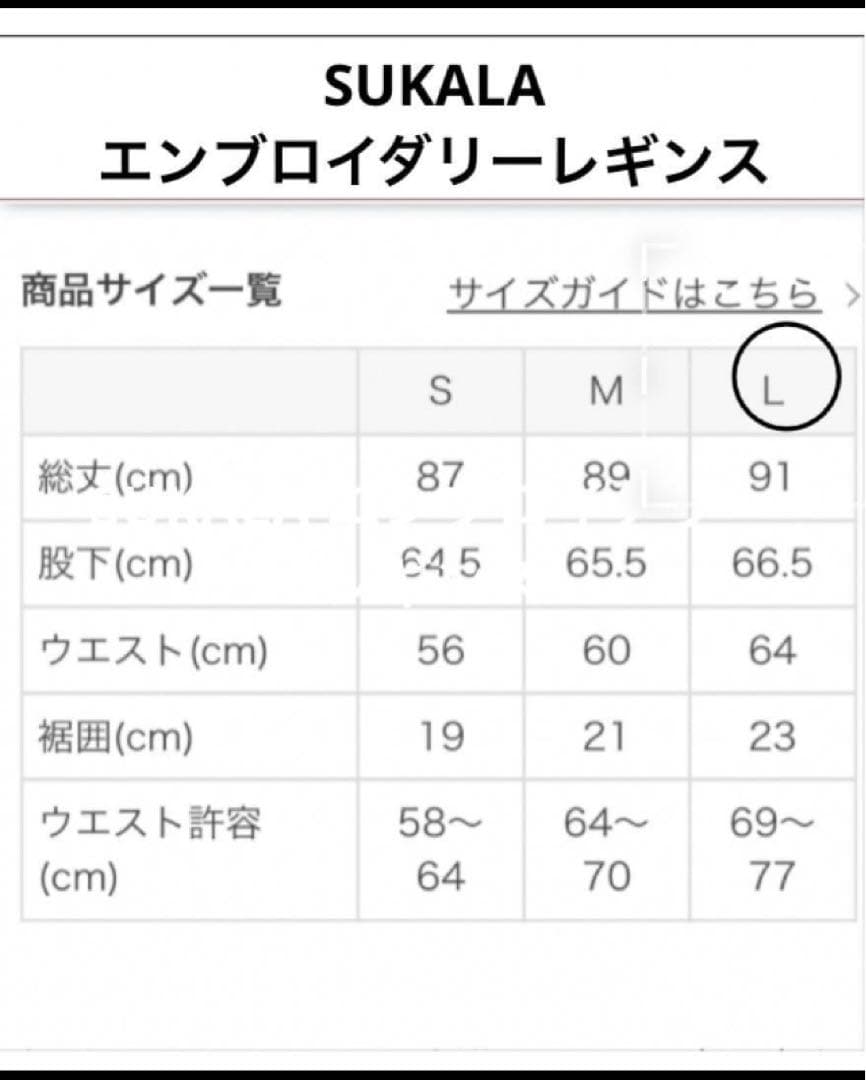 SUKALA LAVA リントスル　エンブロイダリーレギン マルチピンク②L