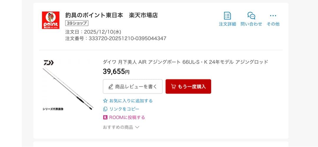 ダイワ月下美人AIRアジングボート66UL-S・K