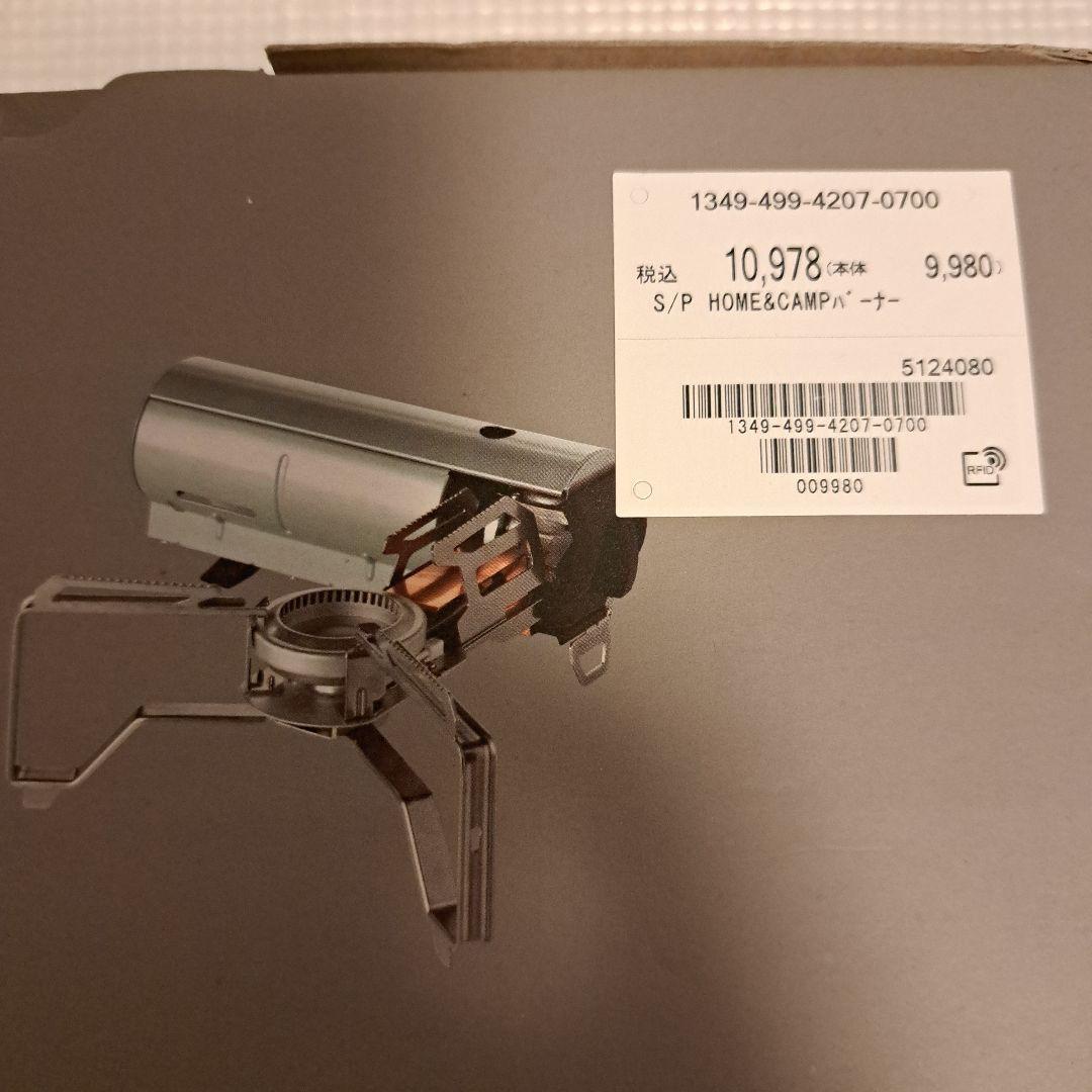  peak  & CAMP バーナー 新品・未使用品！