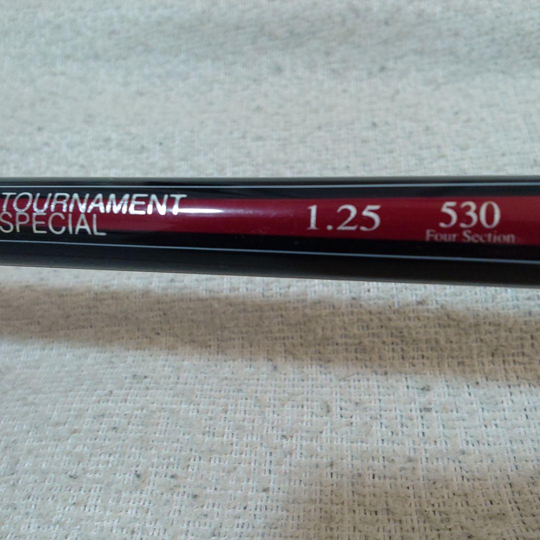 PRECIO TOURNAMENT SPECIAL 磯1.25- 530