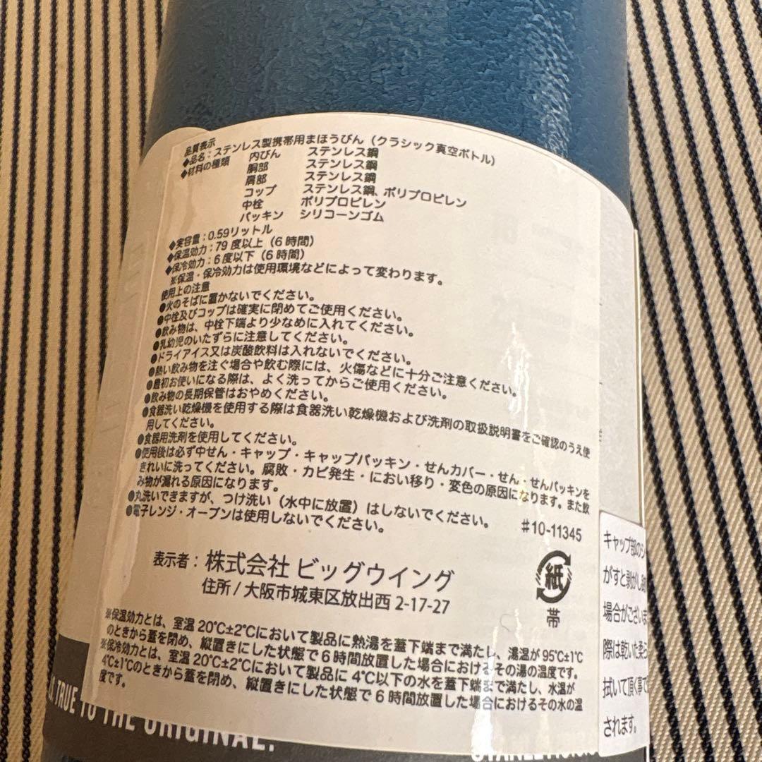 STANLEY CLASSIC BOTTLE 水筒　2サイズセット　スタンレー