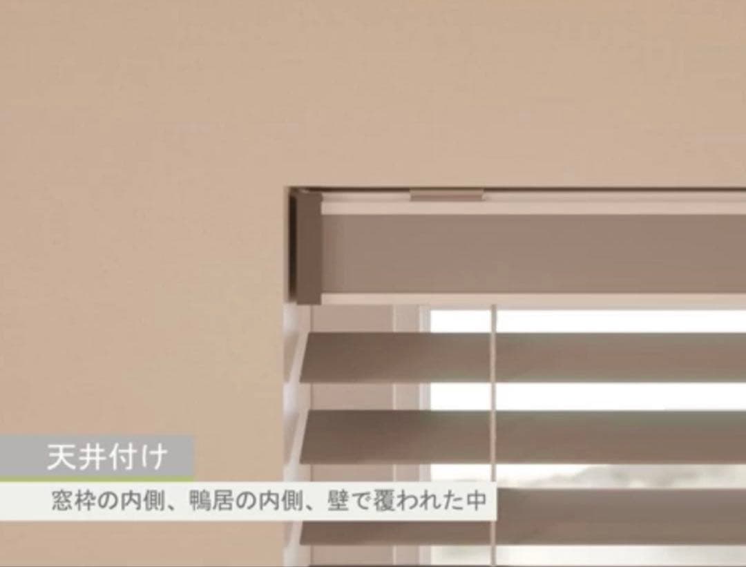 【TUISS DÉCOR】ウッドブラインド　新品 (885幅 x 1295丈 )