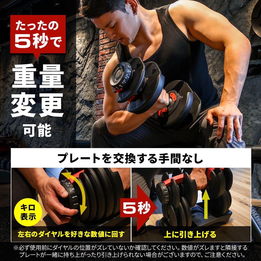【美品】②MRG 可変式タンベル 最大24kg（2.5～24kg）