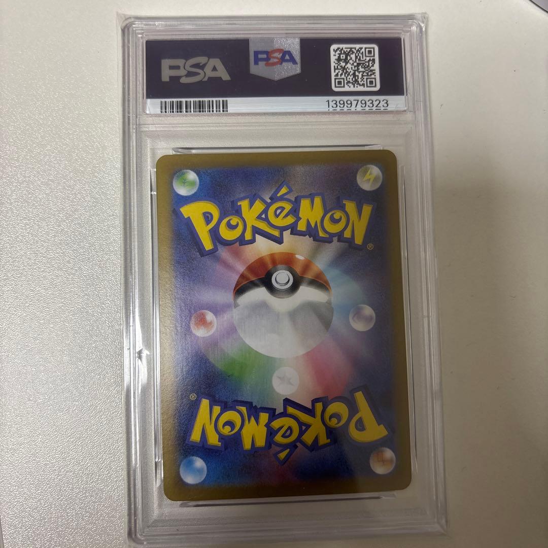 アセロラのいたずら　SAR PSA9 メガシンフォニア
