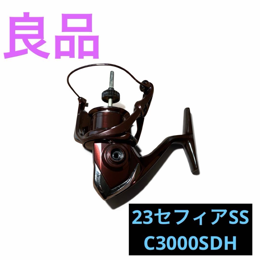【特価】シマノ 23セフィアSS C3000SDH 本体のみ