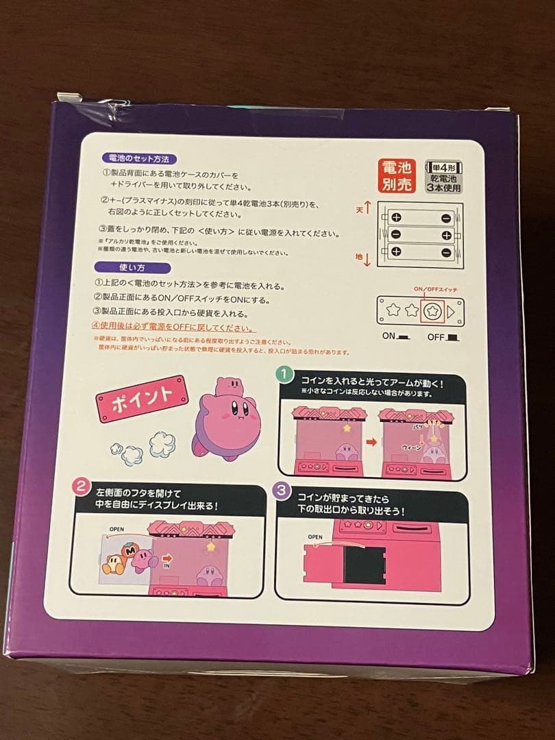 カービィ アームが動く貯金箱 ピンク
