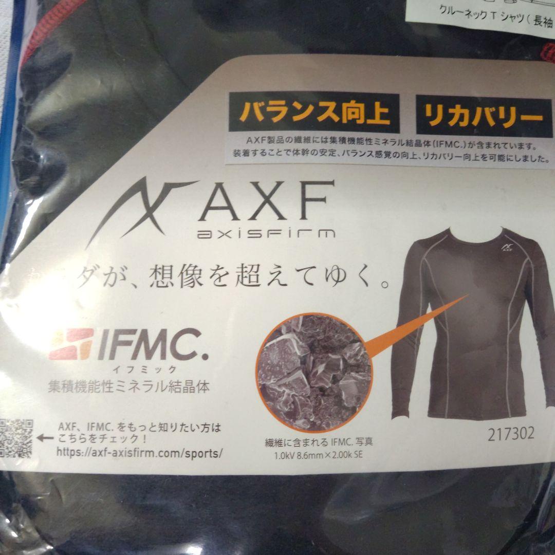新品　アクセフ　AXF　アンダーシャツ　長袖＆半袖　2枚　限定 1点
