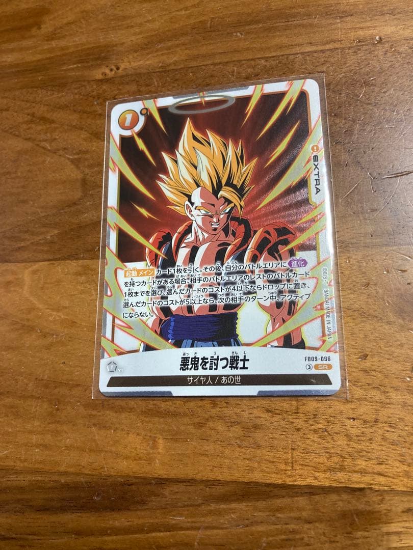 ドラゴンボールフュージョンワールド　SEC2枚他　計3枚　ゴジータ