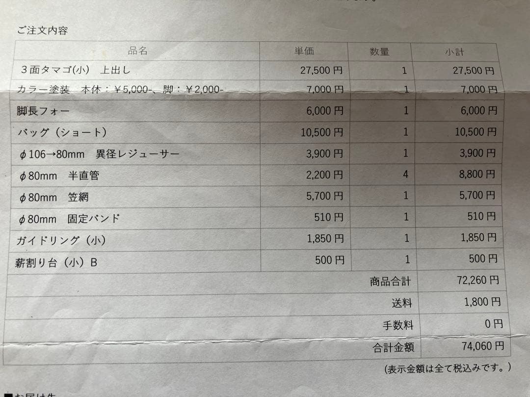 新保製作所　タマゴ型薪ストーブ
