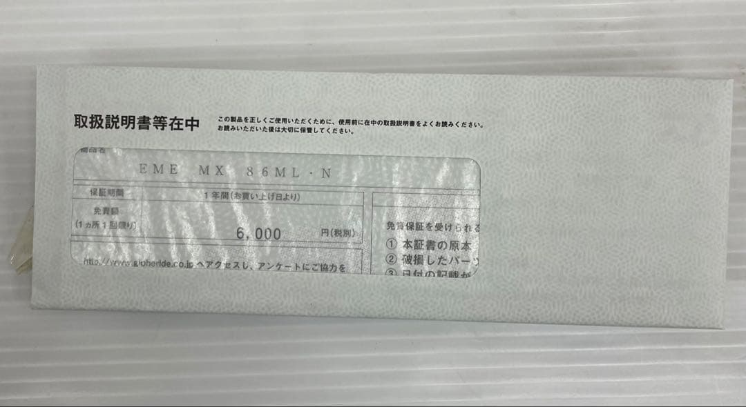 knlife122-0181 ダイワ　21エメラルダス　MX 86ML・N
